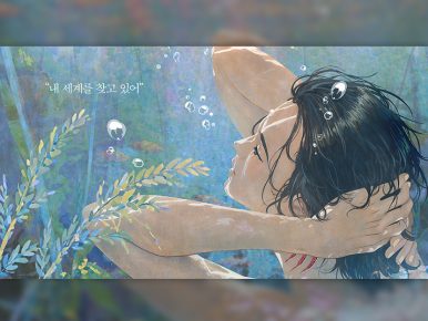 [CGV아트하우스] 살아남은 흔적, 상처를 넘어선 삶의 이야기, <아가미>
