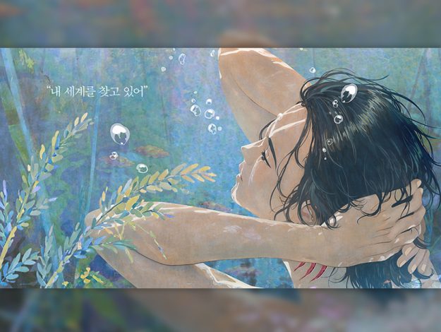 영화 아가미 메인 포스터