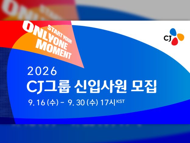 2026 하반기 채용 키비주얼