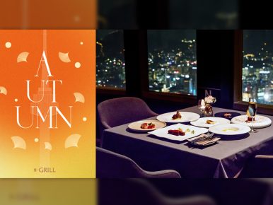 N서울타워 ‘엔그릴’, 서울의 가을 맛보다…시즌 한정 코스 선봬