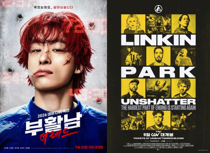 '부활남: 더 레드', '언섀터' 포스터