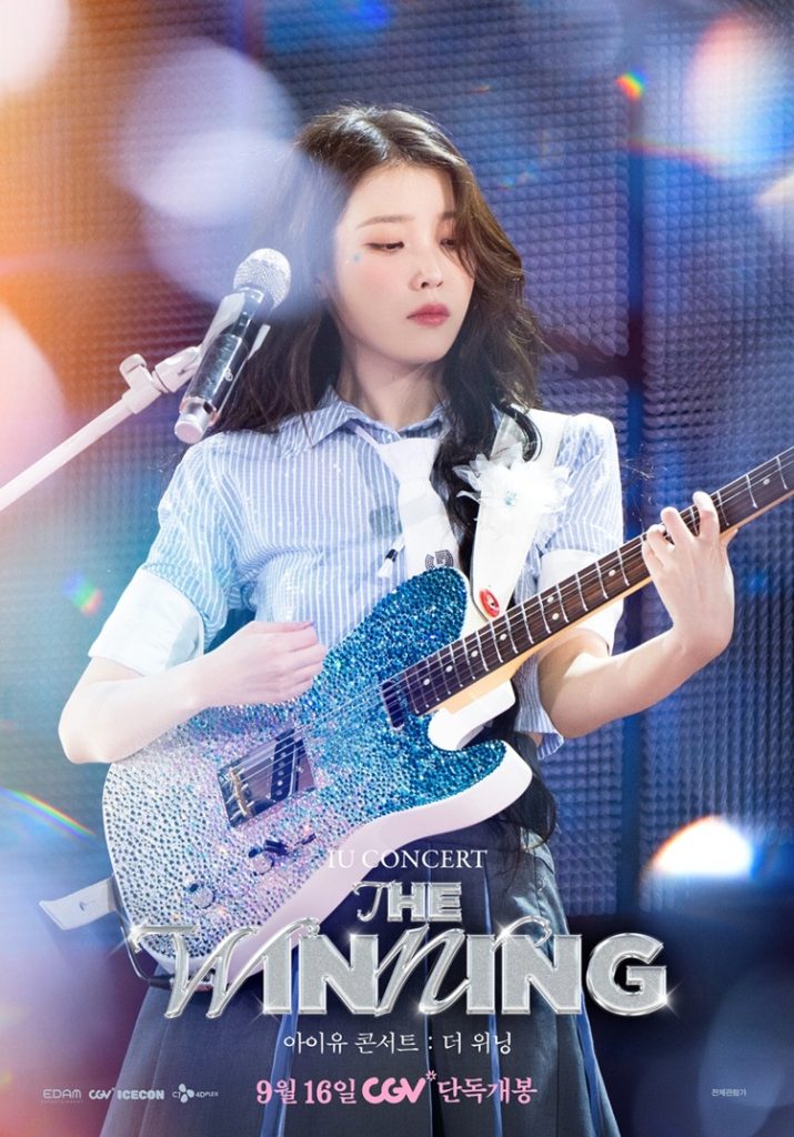'아이유 콘서트 : 더 위닝' 포스터