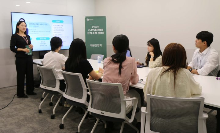 CJ프레시웨이, 하반기 신입 채용 앞두고 본사 초청 설명회 개최