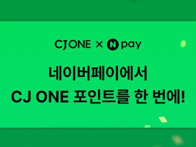 CJ ONE, 3400만 이용자 네이버페이에서도 적립 및 사용