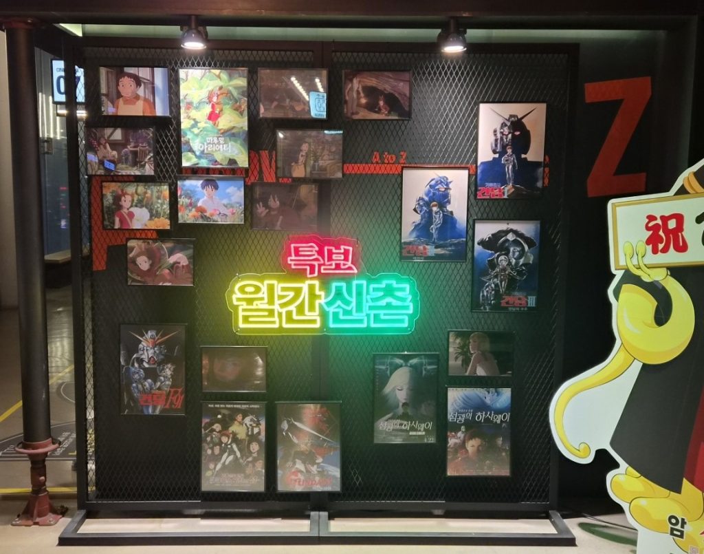 CGV신촌아트레온에 마련된 ‘월간신촌’ 재패니메이션 포토존