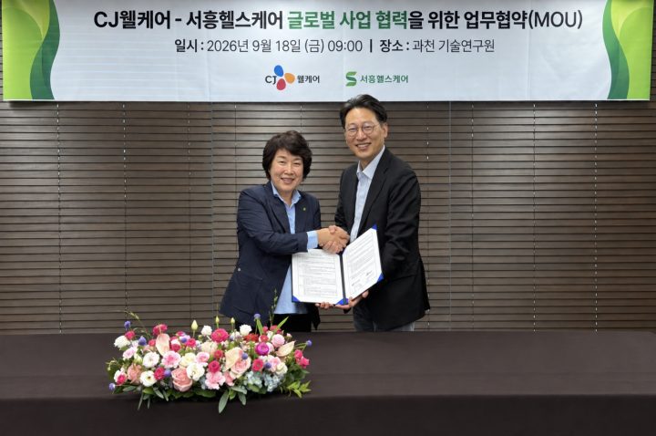 CJ웰케어, 서흥헬스케어와 글로벌 사업 협력을 위한 MOU 체결