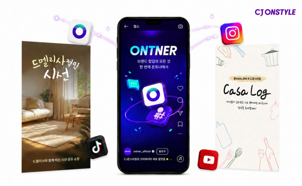 CJ온스타일이 크리에이터를 영상 기반 콘텐츠 커머스의 새로운 동력으로 키운다.