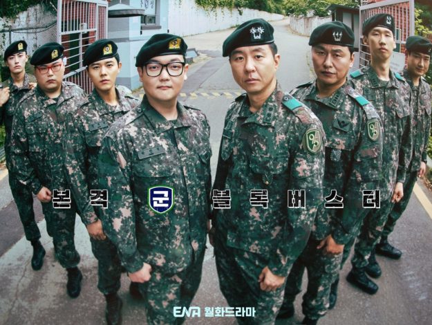 신병4 사보타주 메인포스터