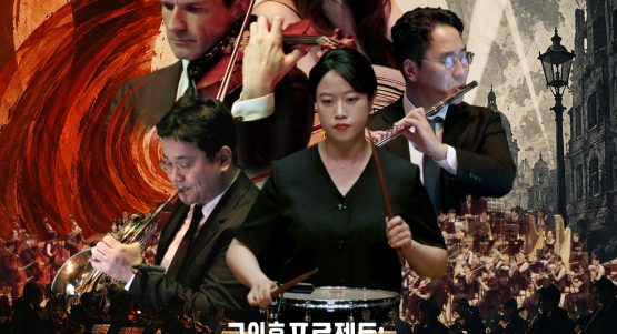 100인조 오케스트라 감동 스크린으로...CGV, ‘고잉홈프로젝트’ 개봉