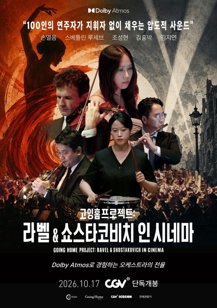 goinghomeproject