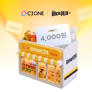 “이마트24 할인부터 올리브영 기프트카드 경품까지” CJ ONE, 10월 원더 시리즈 프로모션 진행