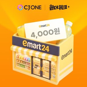 “이마트24 할인부터 올리브영 기프트카드 경품까지” CJ ONE, 10월 원더 시리즈 프로모션 진행