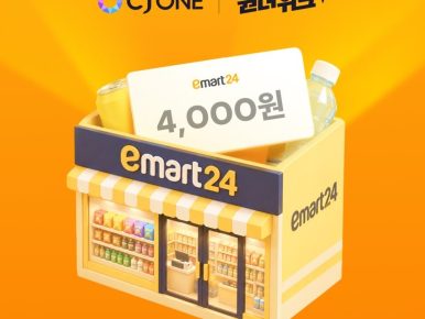 “이마트24 할인부터 올리브영 기프트카드 경품까지” CJ ONE, 10월 원더 시리즈 프로모션 진행