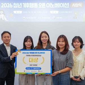 CJ프레시웨이 X 기후에너지환경부 X 한국환경보전원, ‘미래세대 기후행동 오픈 이노베이션’ 성료