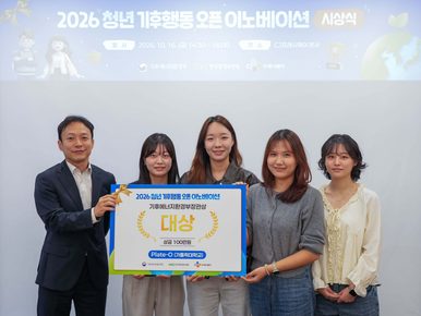 CJ프레시웨이 X 기후에너지환경부 X 한국환경보전원, ‘미래세대 기후행동 오픈 이노베이션’ 성료