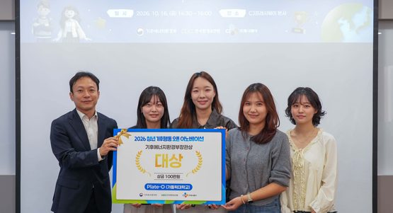CJ프레시웨이 X 기후에너지환경부 X 한국환경보전원, ‘미래세대 기후행동 오픈 이노베이션’ 성료