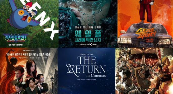 CGV, 10월 기술 특별관 라인업 공개…영화·애니·공연 실황까지 풍성