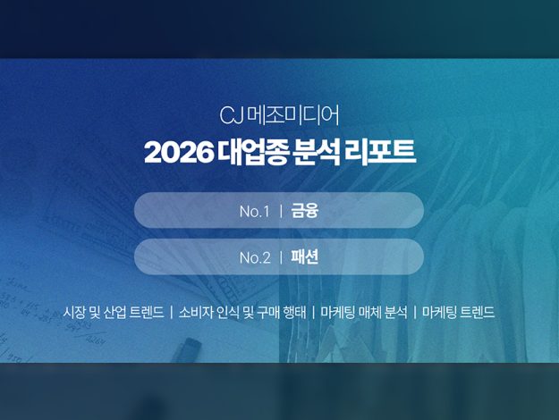 2026 업종 분석 리포트 표지 이미지