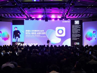 CJ온스타일, ‘콘텐츠 마케팅 서밋 2026’서 콘텐츠 커머스 혁신 전략 발표