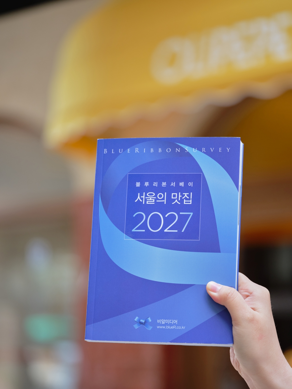 CJ푸드빌 올리페페, 국내 대표 미식가이드 ’블루리본 서베이’ 등재