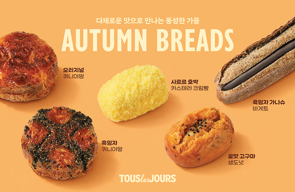 뚜레쥬르, 가을의 맛을 담은 달콤 고소한 신제품 출시