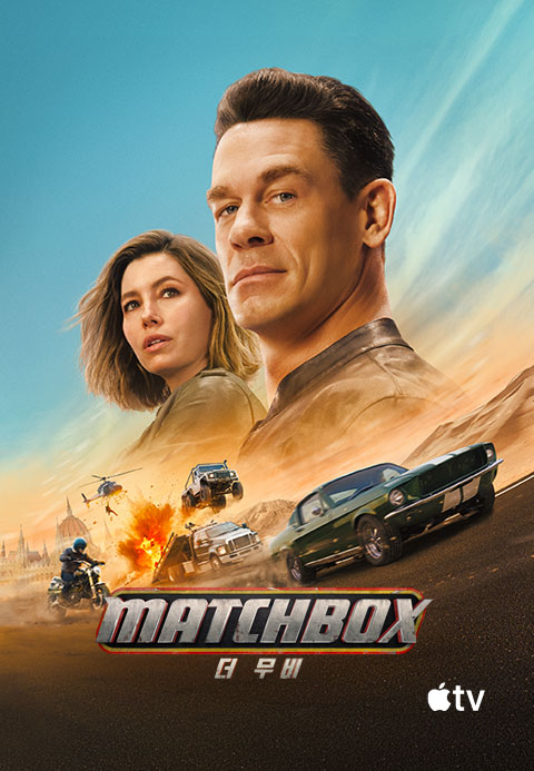 Matchbox 더 무비 포스터