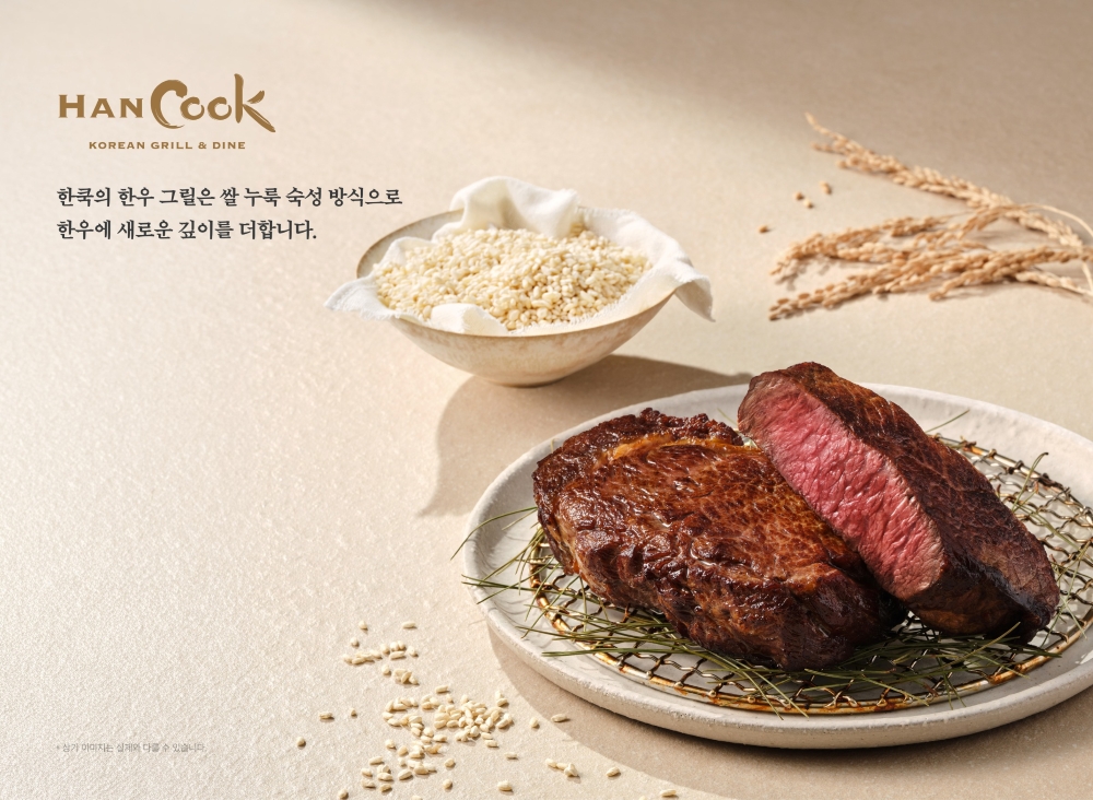 [CJ Foodville]HanCook Nuruk Hanwoo