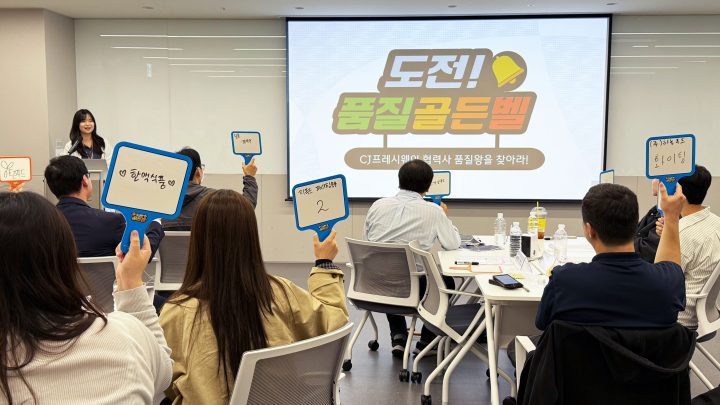 CJ프레시웨이, 제28회 상생협력 아카데미 개최… 육가공 협력사 식품안전 역량 강화