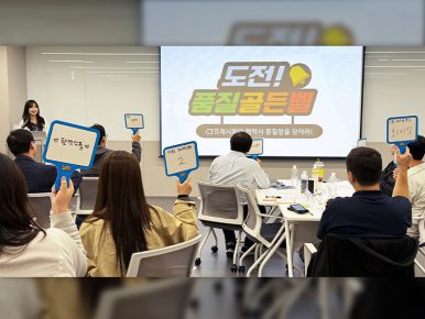 CJ프레시웨이, 제28회 상생협력 아카데미 개최… 육가공 협력사 식품안전 역량 강화