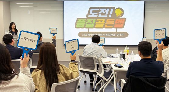 CJ프레시웨이, 제28회 상생협력 아카데미 개최… 육가공 협력사 식품안전 역량 강화