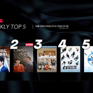 [티빙 TOP5] <로또 1등도 출근합니다> 종합·드라마 1위 수성! <100일의 거짓말> 6계단 상승·<내가 떨릴 수 있게> 첫 진입