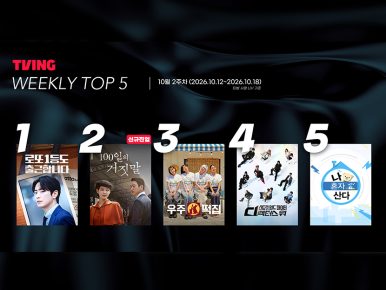 [티빙 TOP5] <로또 1등도 출근합니다> 종합·드라마 1위 수성! <100일의 거짓말> 6계단 상승·<내가 떨릴 수 있게> 첫 진입