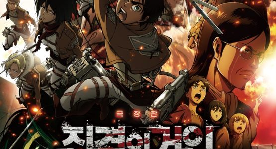 CGV, ‘진격의 거인’ 극장판 3편 순차 단독 개봉