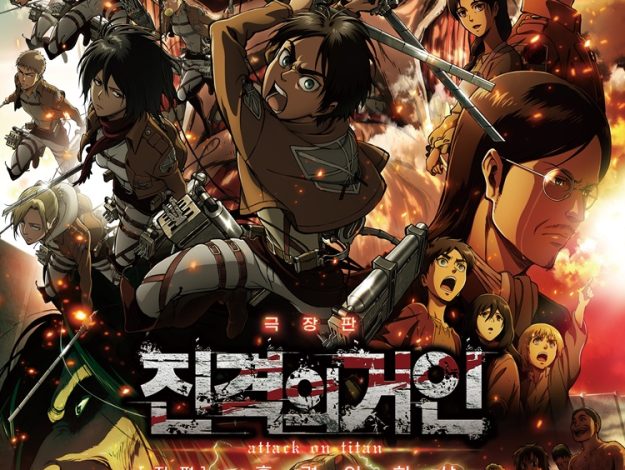 Attack on titan