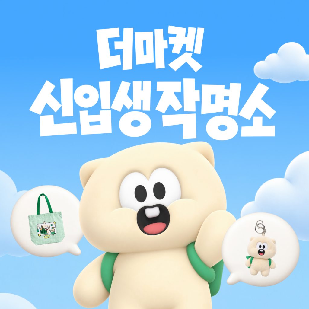 Cheiljedang thumbnail
