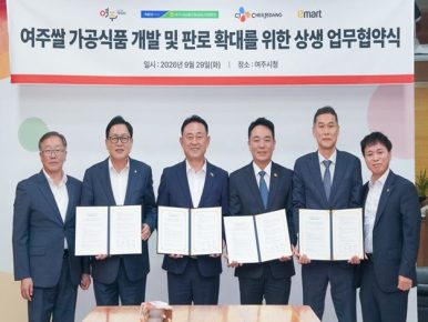 CJ제일제당, ‘햇반 여주쌀밥’ 10월 12일 출시…여주시·이마트와 상생 업무협약(MOU) 체결