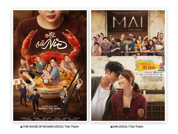 더 하우스 오브 노 맨(2023)과 마이(2024) 영화 포스터.