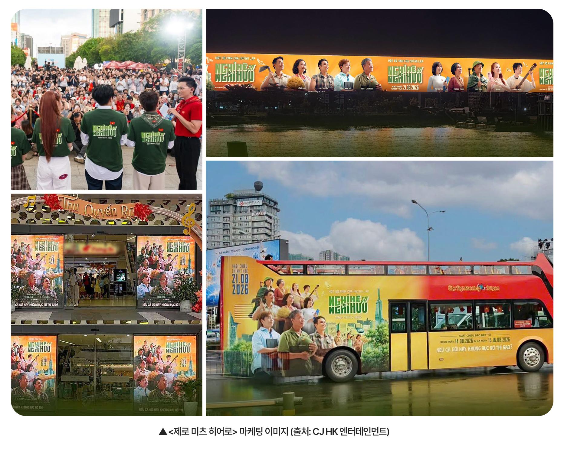 제로 미츠 히어로의 관객 행사, 대형 옥외광고, 극장 홍보 및 랩핑버스.
