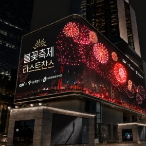 CGV, ‘2026 서울세계불꽃축제’ 영상 서울 주요 도심서 선봬
