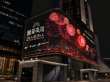 CGV, ‘2026 서울세계불꽃축제’ 영상 서울 주요 도심서 선봬