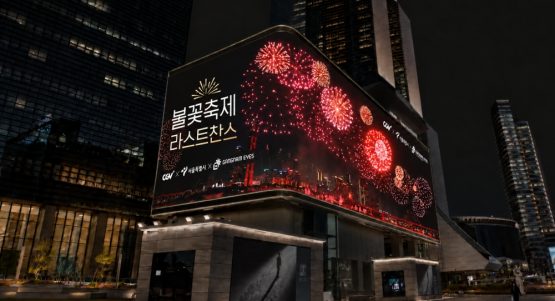 CGV, ‘2026 서울세계불꽃축제’ 영상 서울 주요 도심서 선봬