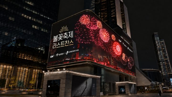 CGV, ‘2026 서울세계불꽃축제’ 영상 서울 주요 도심서 선봬