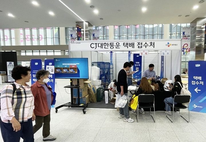 CJ대한통운, ‘제22회 전국 우수시장 박람회’ 공식 물류사 참여