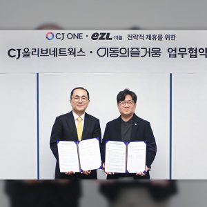 CJ ONE, 이동의즐거움과 손잡고 내·외국인 회원 혜택 모빌리티까지 넓힌다