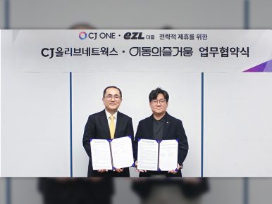 CJ ONE, 이동의즐거움과 손잡고 내·외국인 회원 혜택 모빌리티까지 넓힌다