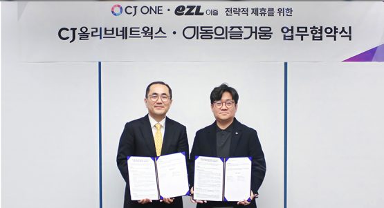 CJ ONE, 이동의즐거움과 손잡고 내·외국인 회원 혜택 모빌리티까지 넓힌다