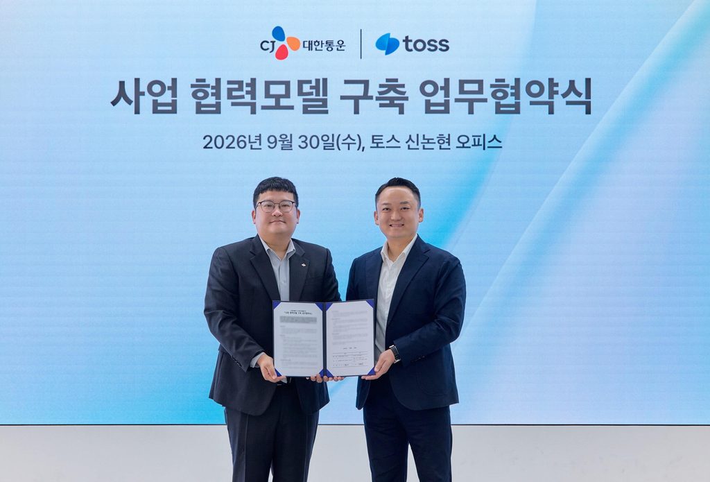 CJ대한통운, 토스와 생활물류 서비스 확대…50만 가맹점 네트워크 활용 추진