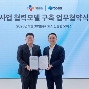 CJ대한통운, 토스와 생활물류 서비스 확대…50만 가맹점 네트워크 활용 추진