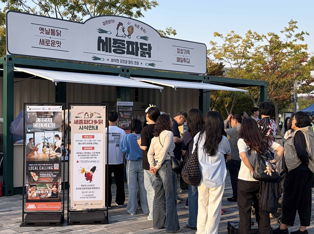 세종한글축제 '세종파닭' 팝업스토어 사진