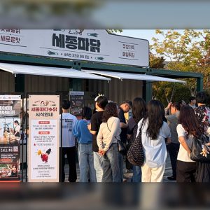 CJ프레시웨이, 세종한글축제서 ‘원조 세종파닭’ 선봬… 행사 기부금 전액 결식아동 후원